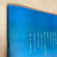 月刊いちごえほん 1977年1月号