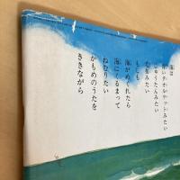 月刊いちごえほん 1977年7月号