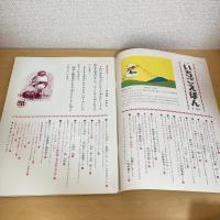 月刊いちごえほん 1977年7月号