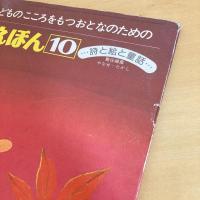 月刊いちごえほん 1978年10月号
