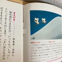 月刊いちごえほん 1979年2月号