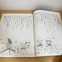 月刊いちごえほん 1980年3月号