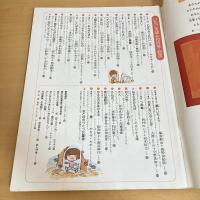 月刊いちごえほん 1980年10月号