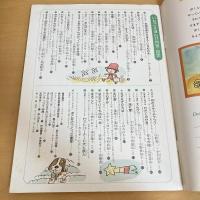 月刊いちごえほん 1980年11月号