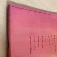 月刊いちごえほん 1980年11月号