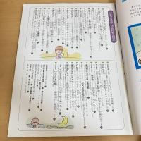 月刊いちごえほん 1981年2月号