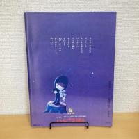 月刊いちごえほん 1981年11月号