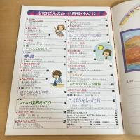 月刊いちごえほん 1981年11月号