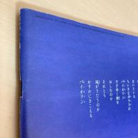 月刊いちごえほん 1981年11月号