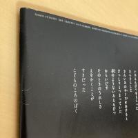 月刊いちごえほん 1981年12月号