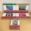 ショヴォー氏とルノー君のお話集 全5巻揃