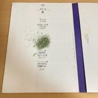 花笑 HANAEMI 季刊1973年秋1
