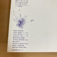 花笑 HANAEMI 季刊1973年秋1
