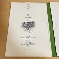 花笑 HANAEMI 季刊1973年冬2