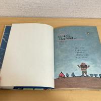 幼児の科学4 たいようとうちゅうのほし