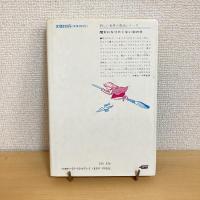 魔女になりたくない女の子