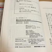 魔女になりたくない女の子