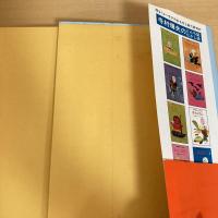 寺村輝夫のむかし話 日本むかしばなし１