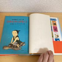 寺村輝夫のむかし話 日本むかしばなし１