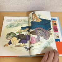 寺村輝夫のむかし話 日本むかしばなし１