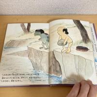 寺村輝夫のとんち話  彦一さん