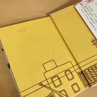 ふたごのでんしゃ 日本の創作幼年童話15