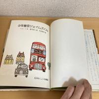 少年警官ジェイムズくん 旺文社ジュニア図書館
