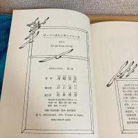 ぽっぺん先生と笑うカモメ