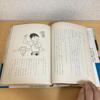 算数病院事件 新日本少年少女の文学2