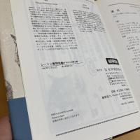 シートン動物誌2 オオカミの騎士道