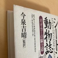 シートン動物誌2 オオカミの騎士道