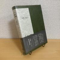 親族の基本構造（下）