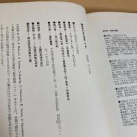 親族の基本構造（下）