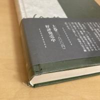 親族の基本構造（下）