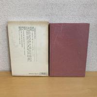 南島昔話叢書10 八重山諸島 与那国島の昔話