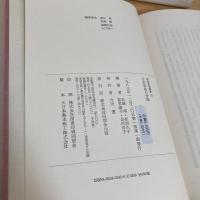 南島昔話叢書10 八重山諸島 与那国島の昔話