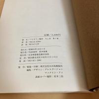 バイオリン製作 今と昔 第1部