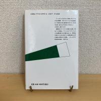 ドイツ人とドイツ美術 やっかいな遺産