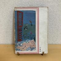 巴里の藝術家たち