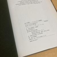 ニューベルゲンの指環 神々の黄昏
