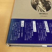 ニューベルゲンの指環 神々の黄昏
