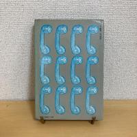 不思議の国のアリス 別役実 第二戯曲集