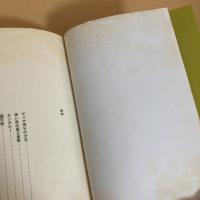 マッチ売りの少女/ 象 別役実 第二戯曲集