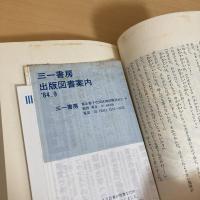 おさかなの手紙 別役実 童話集