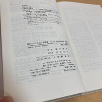 篠沢フランス文学講義ⅠⅡⅢ（全5巻中3冊）