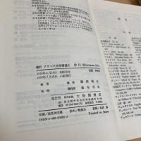 篠沢フランス文学講義ⅠⅡⅢ（全5巻中3冊）