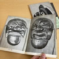 朝鮮の仮面ⅠⅡⅢ 全3巻揃