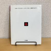 おばけおばけのかぞえうた うたあそびえほん⑥