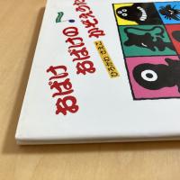 おばけおばけのかぞえうた うたあそびえほん⑥