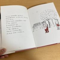 おぼえていろよ おおきな木